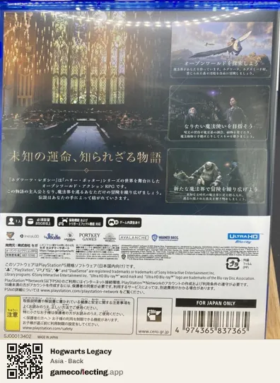 Hogwarts Legacy PlayStation 5, Asia box back