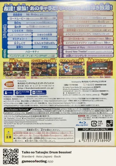 Taiko no Tatsujin: Drum Session! PlayStation 4, Japan box back