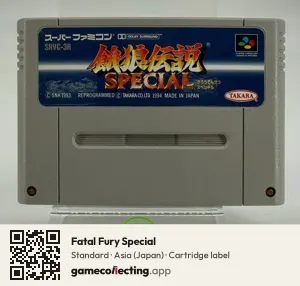 Fatal Fury Special Super Nintendo Entertainment System, Asia cartridge label