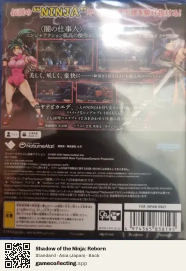 Shadow of the Ninja: Reborn PlayStation 5, Asia box back