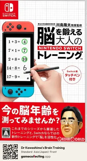 Dr Kawashima's Brain Training Nintendo Switch, Japan box front