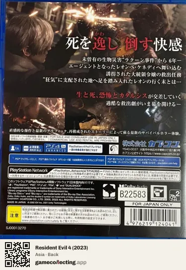 Resident Evil 4 (2023) PlayStation 4, Asia box back