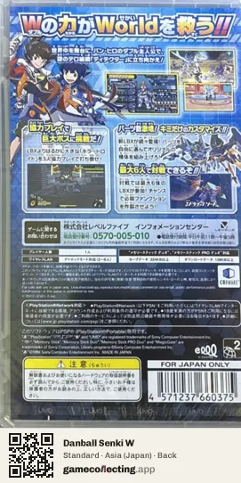Danball Senki W PlayStation Portable, Asia box back