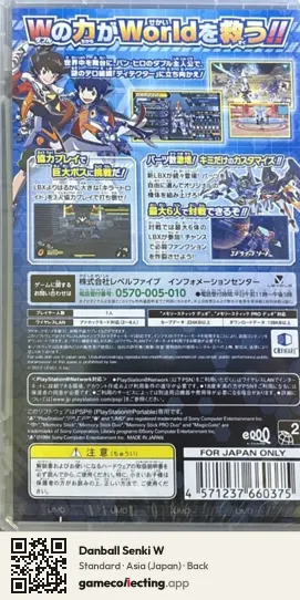 Danball Senki W PlayStation Portable, Asia box back