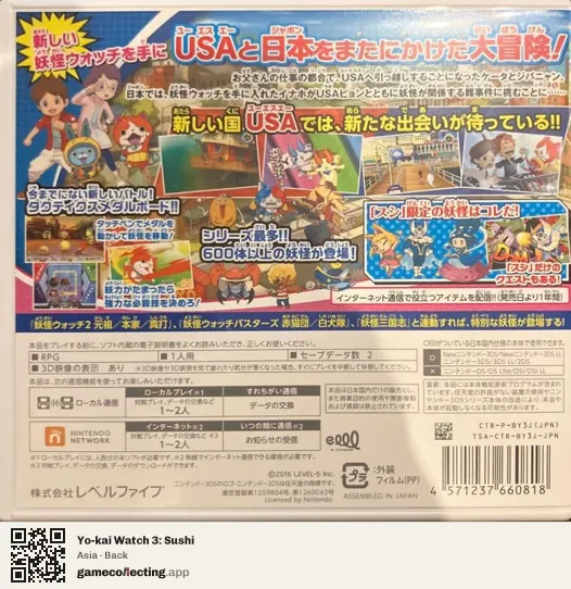 Yo-kai Watch 3: Sushi Nintendo 3DS, Asia box back