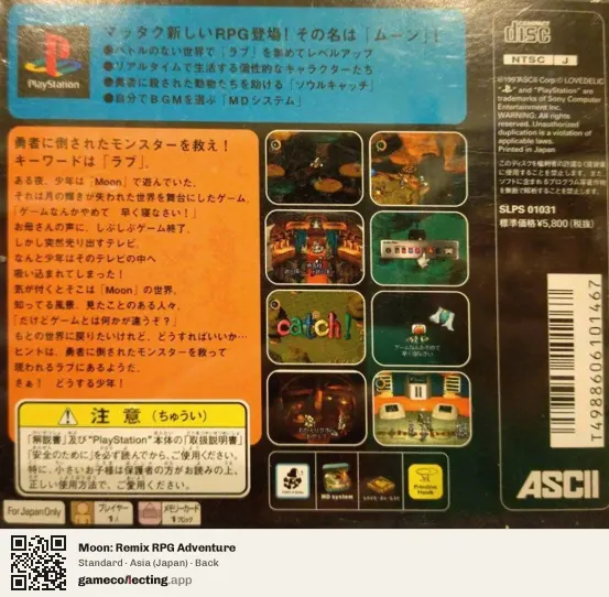 Moon: Remix RPG Adventure PlayStation, Japan box back