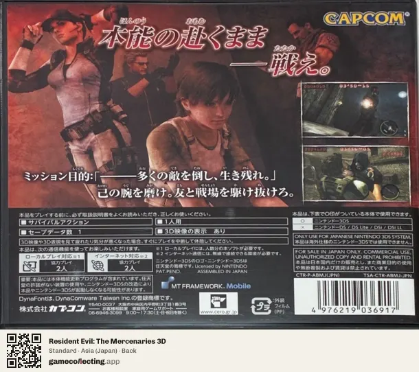 Resident Evil: The Mercenaries 3D Nintendo 3DS, Asia box back