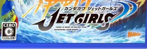 Kandagawa Jet Girls, the CERO letter on its front