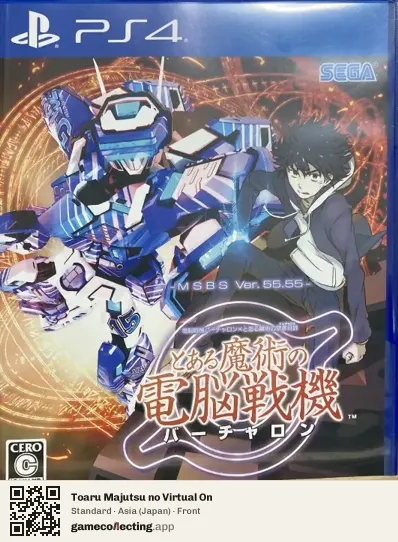 Toaru Majutsu no Virtual On PlayStation 4, Asia box front