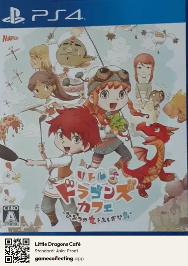 Little Dragons Café PlayStation 4, Asia box front
