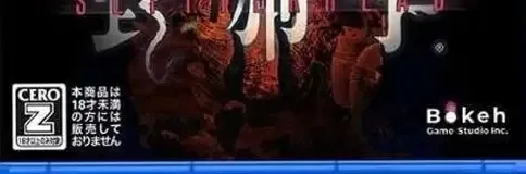 Slitterhead, the CERO letter on its front