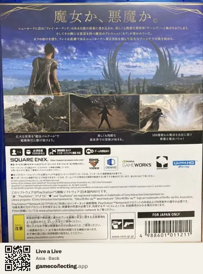Live a Live Nintendo Switch, Asia box back