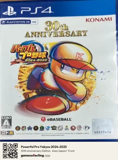 Powerful Pro Yakyuu 2024-2025 PlayStation 4, Japan box front