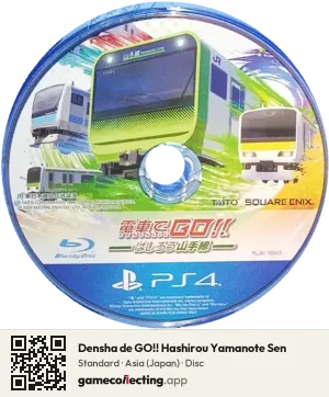 Densha de GO!! Hashirou Yamanote Sen PlayStation 4, Asia disc