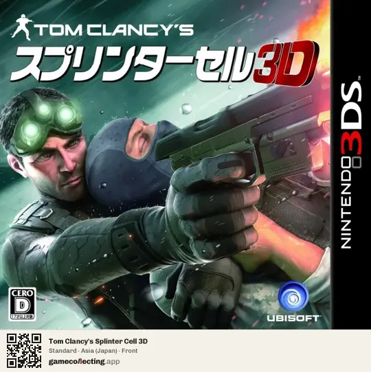Tom Clancy's Splinter Cell 3D Nintendo 3DS, Asia box front