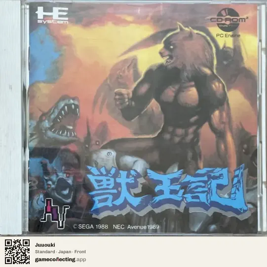 Juuouki TurboGrafx-CD, Japan box front