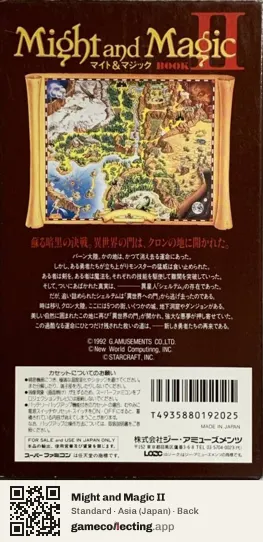 Might and Magic II Super Nintendo Entertainment System, Asia box back