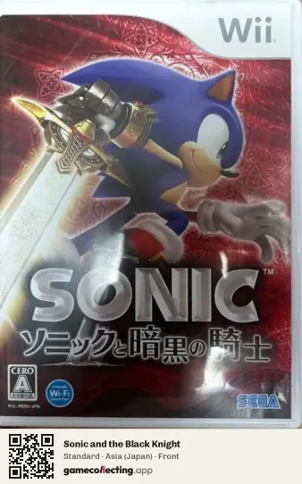 Sonic and the Black Knight Nintendo Wii, Asia box front