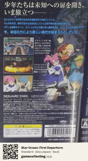 Star Ocean: First Departure PlayStation Portable, Japan box back
