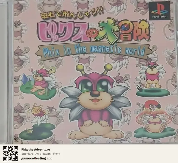 Phix the Adventure PlayStation, Asia box front