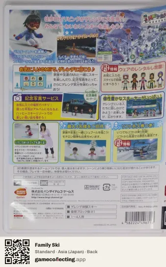 Family Ski Nintendo Wii, Japan box back