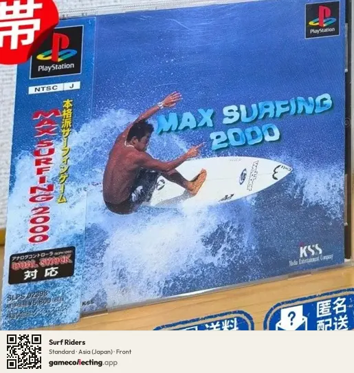 Surf Riders PlayStation, Asia box front
