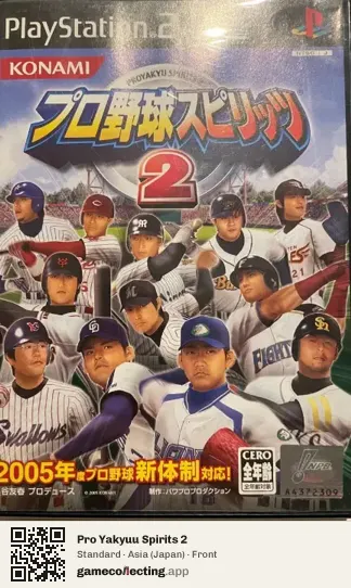 Pro Yakyuu Spirits 2 PlayStation 2, Asia box front