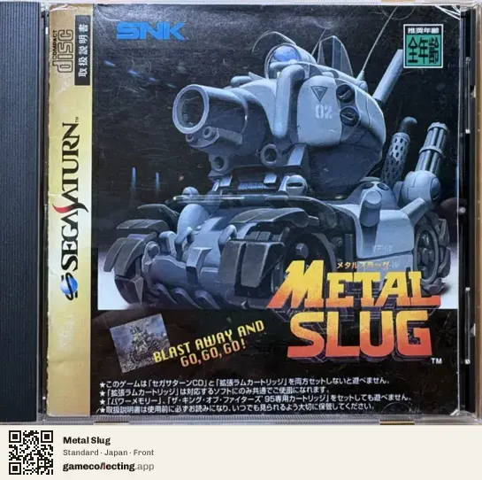 Metal Slug Sega Saturn, Japan box front