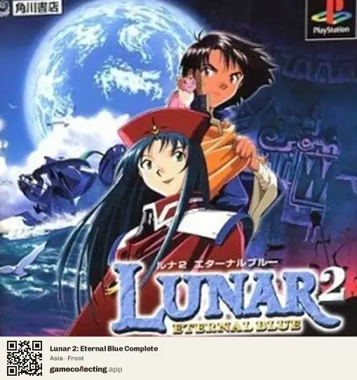 Lunar 2: Eternal Blue Complete PlayStation, Asia box front