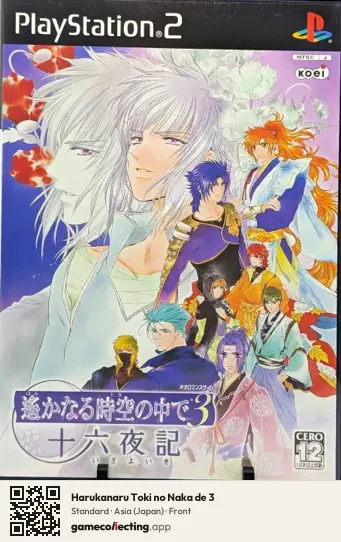 Harukanaru Toki no Naka de 3 PlayStation 2, Asia box front