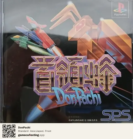 DonPachi PlayStation, Japan box front