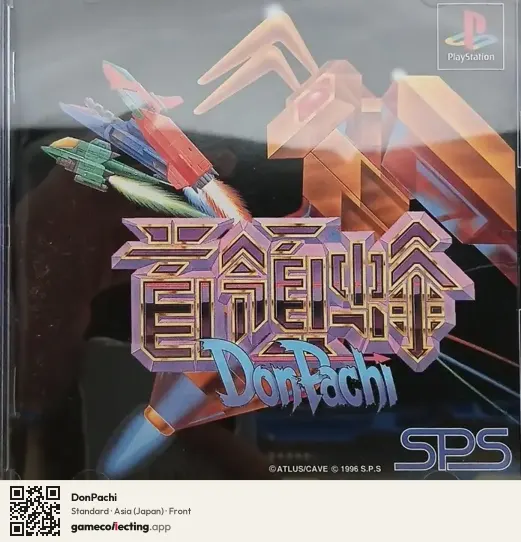 DonPachi PlayStation, Japan box front