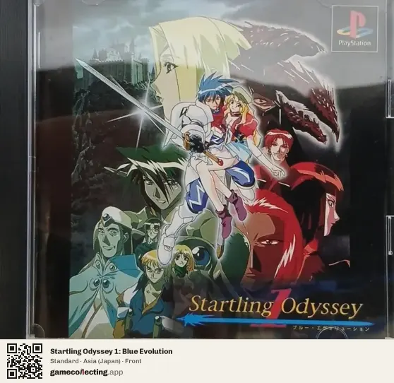 Startling Odyssey 1: Blue Evolution PlayStation, Asia box front