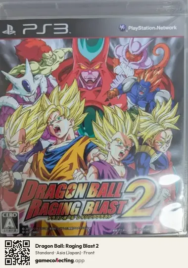 Dragon Ball: Raging Blast 2 PlayStation 3, Japan box front