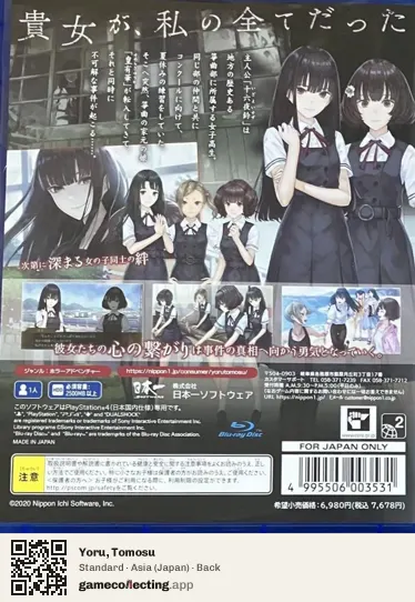 Yoru, Tomosu PlayStation 4, Asia box back