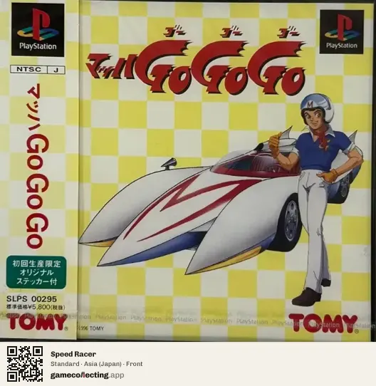 Speed Racer PlayStation, Asia box front
