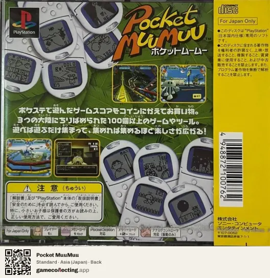 Pocket MuuMuu PlayStation, Asia box back