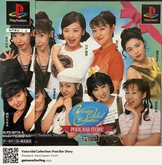 Voice Idol Collection: Pool Bar Story PlayStation, Asia box front