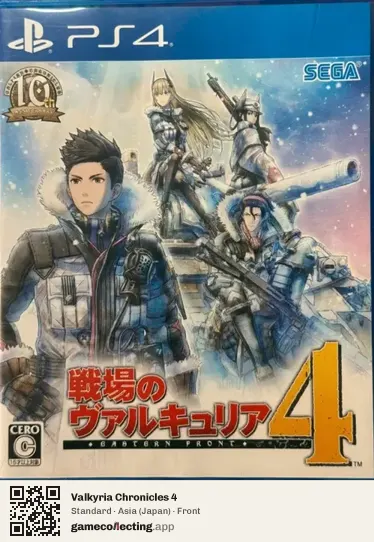 Valkyria Chronicles 4 PlayStation 4, Japan box front