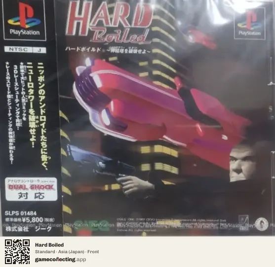Hard Boiled PlayStation, Asia box front