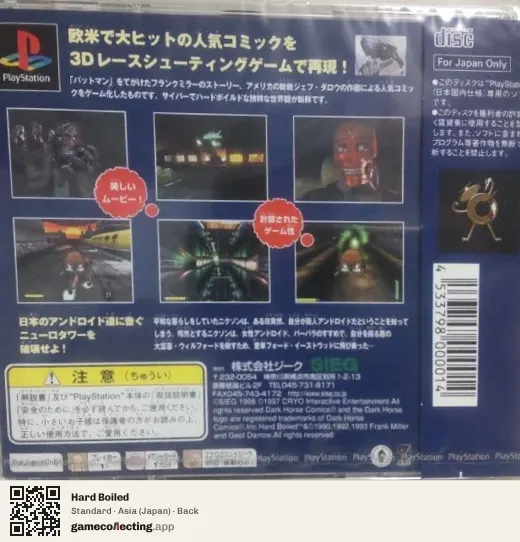 Hard Boiled PlayStation, Asia box back