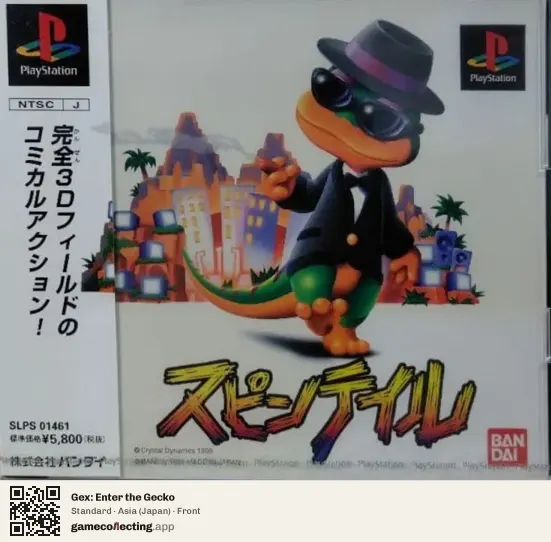 Gex: Enter the Gecko PlayStation, Asia box front