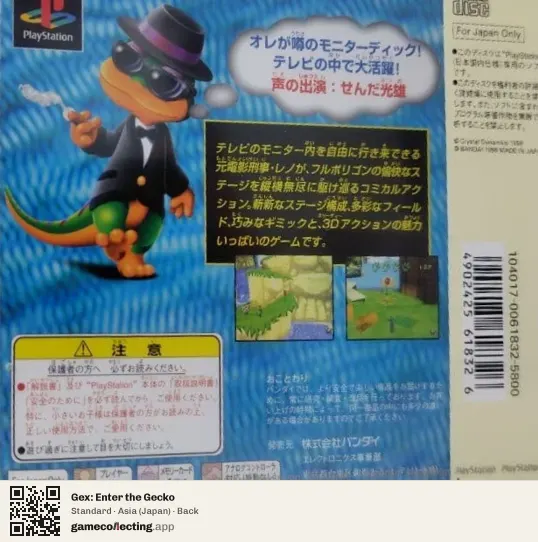 Gex: Enter the Gecko PlayStation, Asia box back