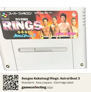 Sougou Kakutougi Rings: Astral Bout 3 Super Nintendo Entertainment System, Asia cartridge label