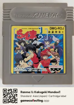 Ranma ½: Kakugeki Mondou!! Game Boy, Asia cartridge label
