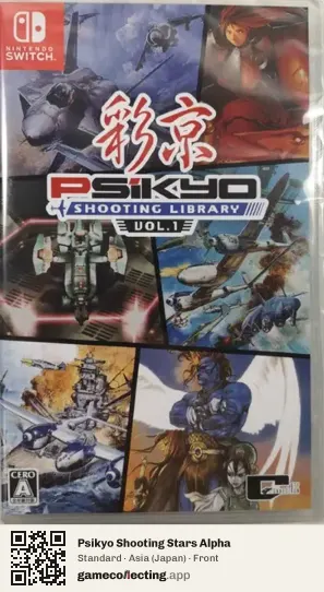 Psikyo Shooting Stars Alpha Nintendo Switch, Japan box front