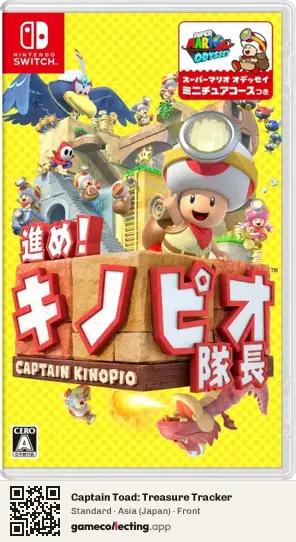 Captain Toad: Treasure Tracker Nintendo Switch, Japan box front