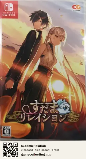 Sudama Relation Nintendo Switch, Asia box front