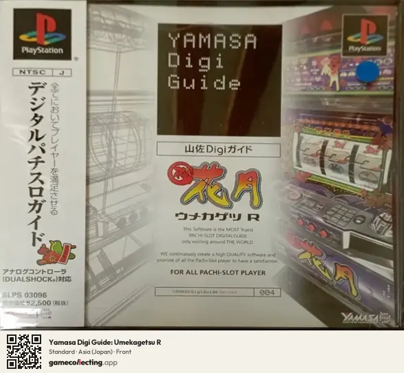 Yamasa Digi Guide: Umekagetsu R PlayStation, Asia box front