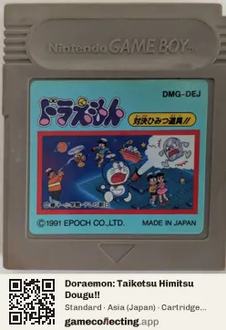 Doraemon: Taiketsu Himitsu Dougu!! Game Boy, Asia cartridge label